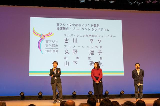 画像1: 11月6日(火)《東アジア文化都市2019豊島》