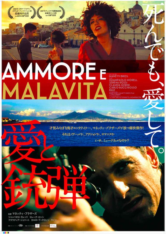画像2: ©MODELEINE SRL・MANETTI bros. FILM SRL 2016