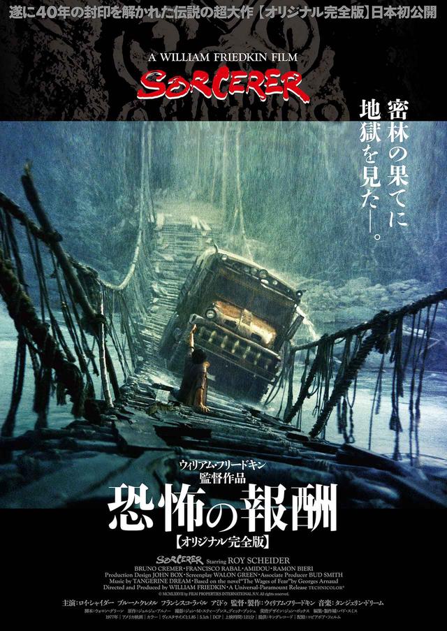画像1: © MCMLXXVII by FILM PROPERTIES INTERNATIONAL N.V. All rights reserved.