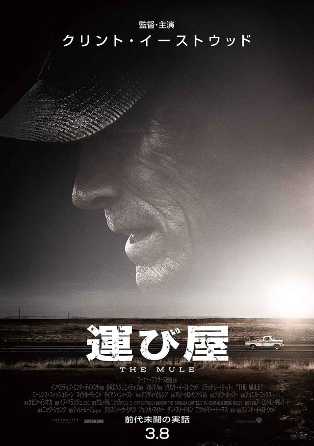 画像: ©2018 VILLAGE ROADSHOW FILMS (BVI) LIMITED, WARNER BROS. ENTERTAINMENT INC. AND RATPAC-DUNE ENTERTAINMENT LLC