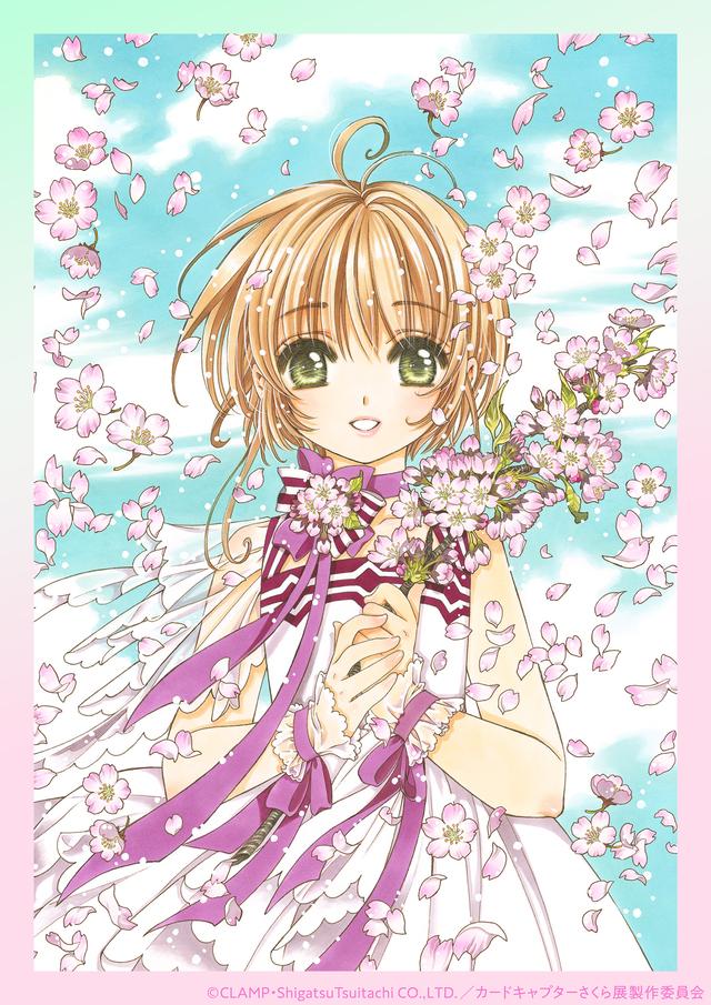 画像1: ©CLAMP・ShigatsuTsuitachi CO.,LTD./講談社 ©CLAMP・ShigatsuTsuitachi CO.,LTD./カードキャプターさくら展製作委員会