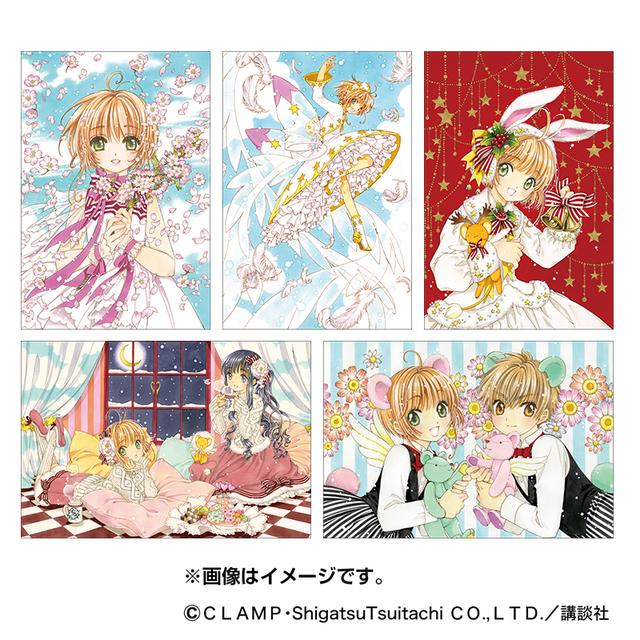 画像13: ©CLAMP・ShigatsuTsuitachi CO.,LTD./講談社 ©CLAMP・ShigatsuTsuitachi CO.,LTD./カードキャプターさくら展製作委員会
