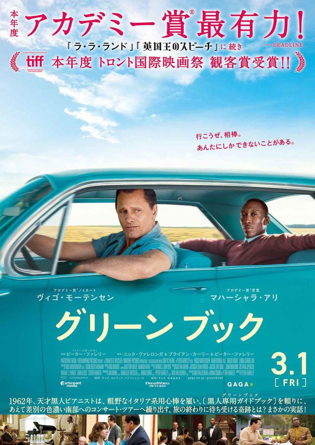 画像: © 2018 UNIVERSAL STUDIOS AND STORYTELLER DISTRIBUTION CO., LLC. All Rights Reserved.