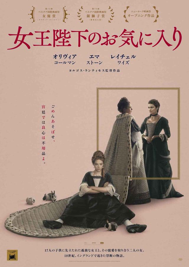 画像1: (C)2018 Twentieth Century Fox