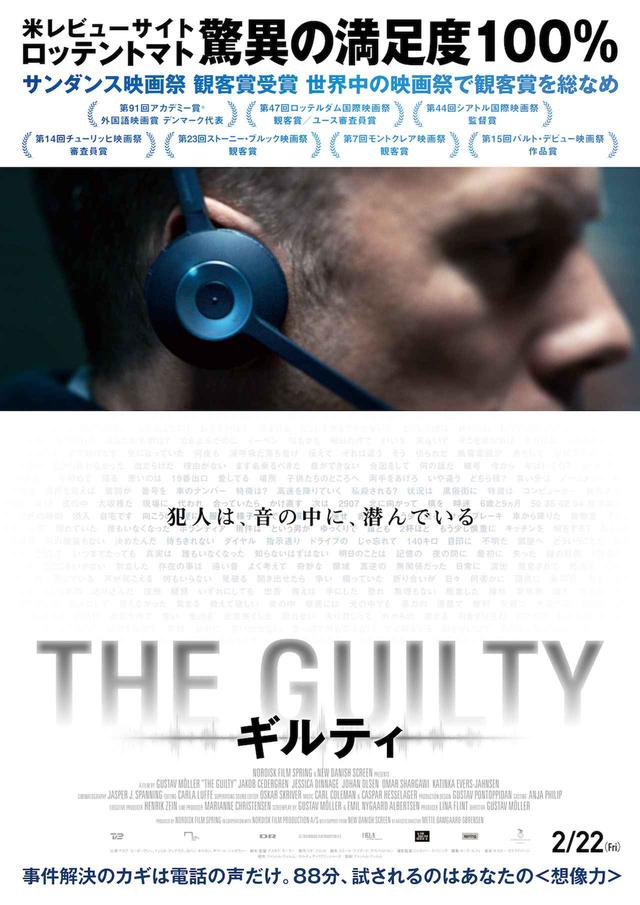 画像1: © 2018 NORDISK FILM PRODUCTION A/S