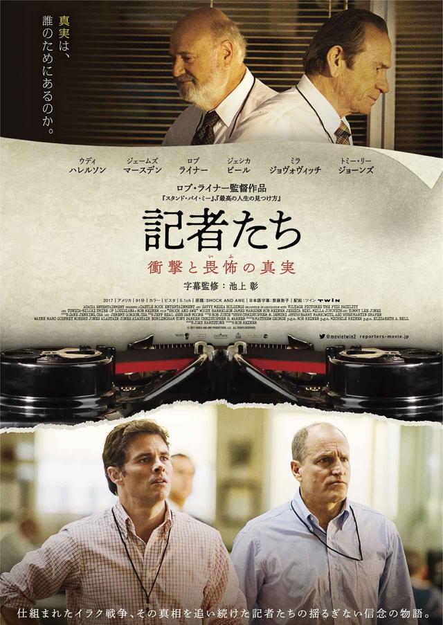 画像: © 2017 SHOCK AND AWE PRODUCTIONS, LLC. ALL RIGHTS RESERVED.