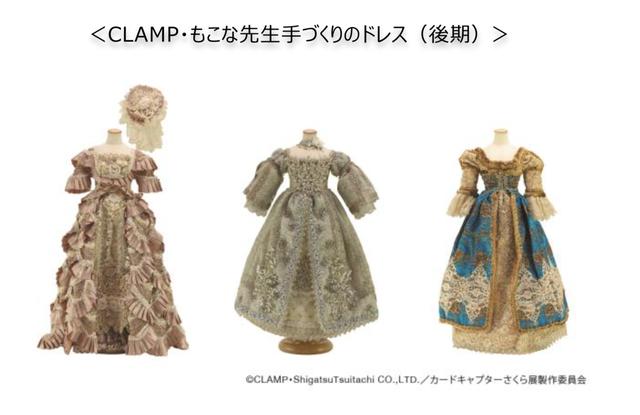 画像6: ©CLAMP・ShigatsuTsuitachi CO.,LTD./講談社 ©CLAMP・ShigatsuTsuitachi CO.,LTD./カードキャプターさくら展製作委員会