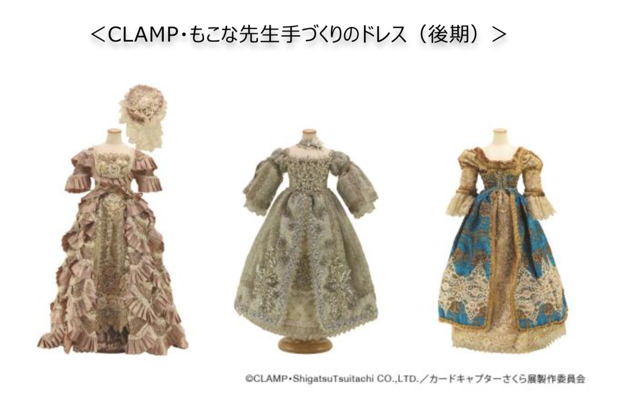 画像6: ©CLAMP・ShigatsuTsuitachi CO.,LTD./講談社 ©CLAMP・ShigatsuTsuitachi CO.,LTD./カードキャプターさくら展製作委員会
