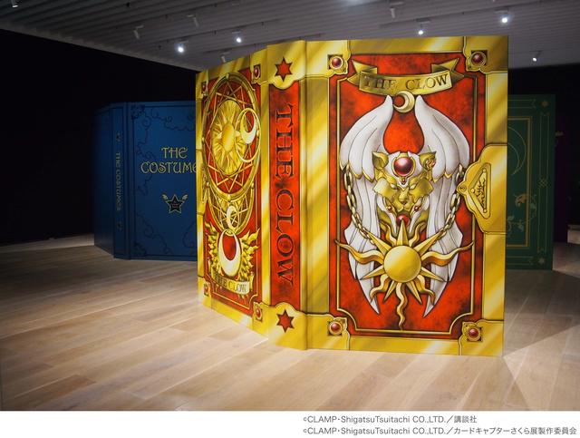 画像2: ©CLAMP・ShigatsuTsuitachi CO.,LTD./講談社 ©CLAMP・ShigatsuTsuitachi CO.,LTD./カードキャプターさくら展製作委員会