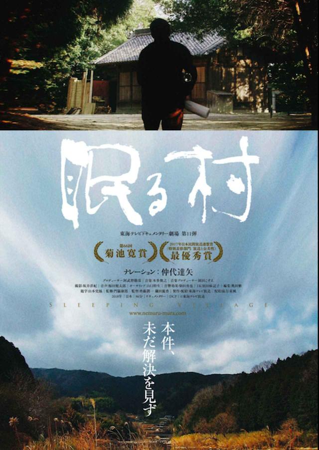 画像1: (c)東海テレビ放送