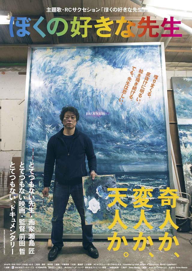 画像: (C)2019. Tetsu Maeda