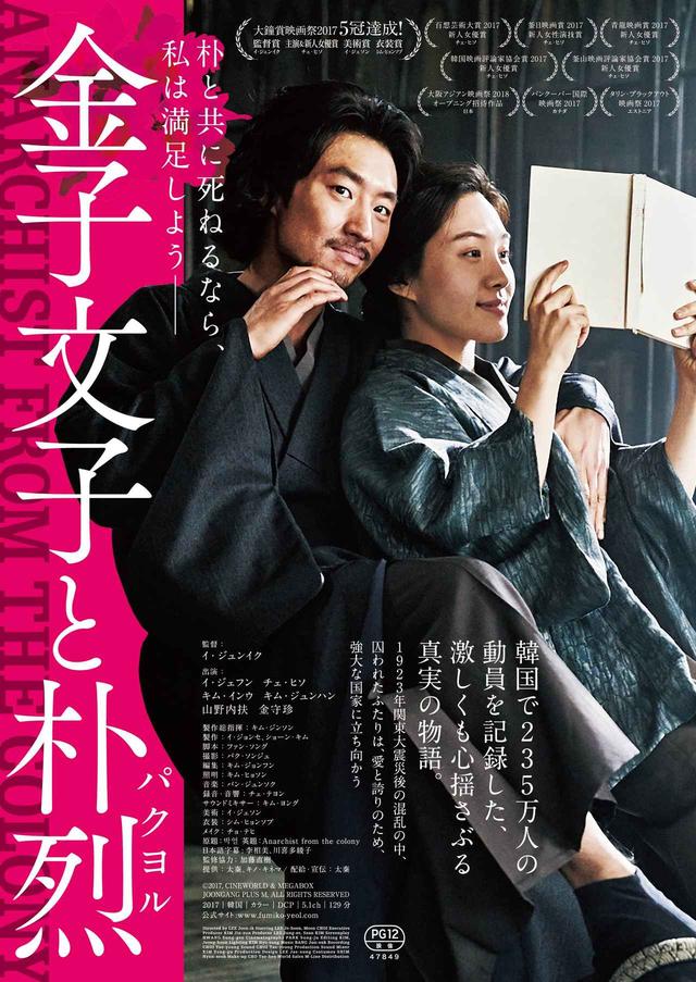 画像1: ©2017, CINEWORLD & MEGABOX JOONGANG PLUS M , ALL RIGHTS RESERVED