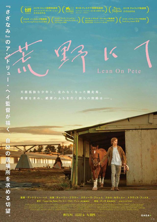 画像1: ©The Bureau Film Company Limited, Channel Four Television Corporation and The British Film Institute 2017