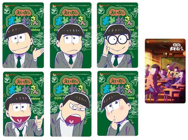 画像2: © 赤塚不二夫/えいがのおそ松さん製作委員会 2019