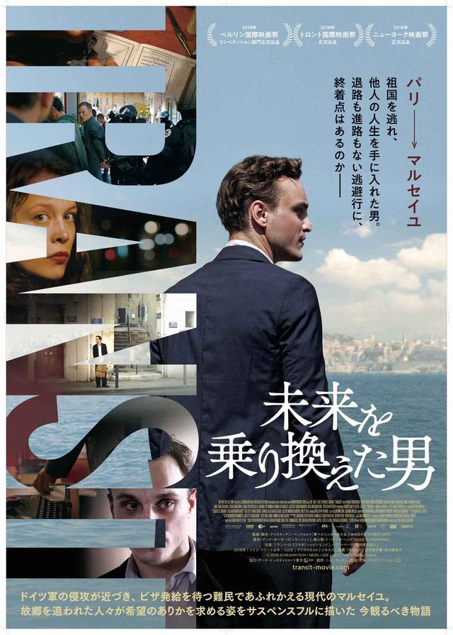 画像1: © 2018 SCHRAMM FILM / NEON / ZDF / ARTE / ARTE France Cinéma