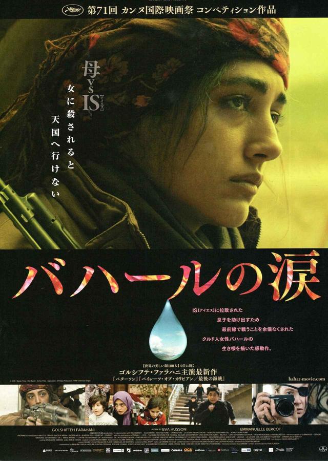 画像1: ©2018 - Maneki Films - Wild Bunch - Arches Films - Gapbusters - 20 Steps Productions - RTBF (Télévision belge) /