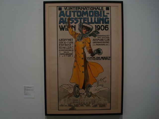 画像: テオドール・ツァシェ ポスター〈第6回国際自動車展 1906年〉1906年 京都国立近代美術館 ⓒcinefil