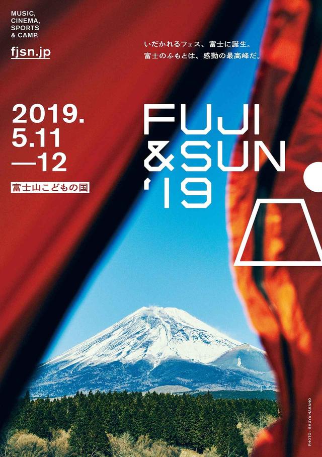 画像2: いだかれるフェス、富士に誕生。「FUJI & SUN '19」