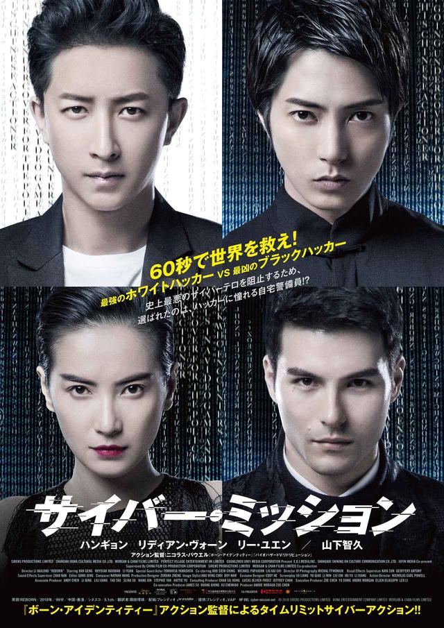 画像: ©2018 SIRENS PRODUCTIONS LIMITED BONA ENTERTAINMENT COMPANY LIMITED MORGAN & CHAN FILMS LIMITED