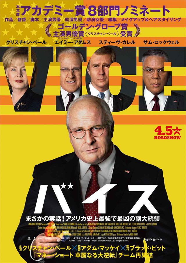 画像2: © 2019 ANNAPURNA PICTURES , LLC. All rights reserved.