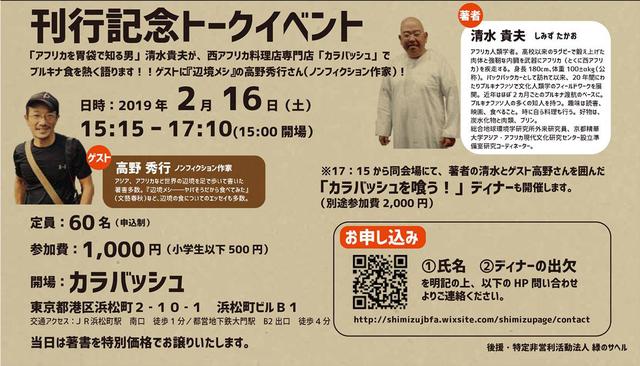 画像: www.facebook.com