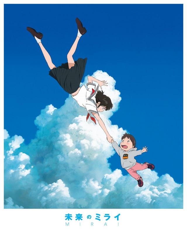 画像: 『未来のミライ』スペシャル・エディション ジャケット写真 (C)2018スタジオ地図