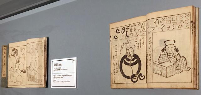 画像: 左:『略画早指南』 中本2冊 文化9年(1812)頃 島根県立美術館(永田コレクション) 通期展示 右:『己痴羣夢多字画尽』前編 中本2冊 文化7年(1810) 島根県立美術館(永田コレクション) 通期展示 photo©cinefil