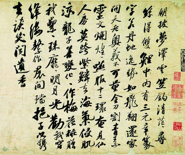 画像: 重要文化財 行書李白仙詩巻(部分) 蘇軾筆 北宋時代・元祐 8 年(1093) 大阪市立美術館蔵