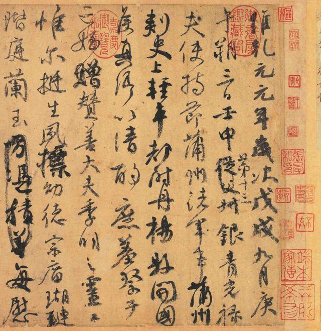 画像: 祭姪文稿(部分) 顔真卿筆 唐時代・乾元元年(758) 台北 國立故宮博物院蔵