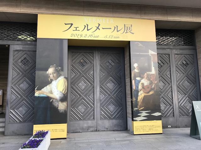 画像1: 日本美術展史上最大の「フェルメール展」
― 光に包まれた神秘的な世界 ー 遂に大阪でも開催!