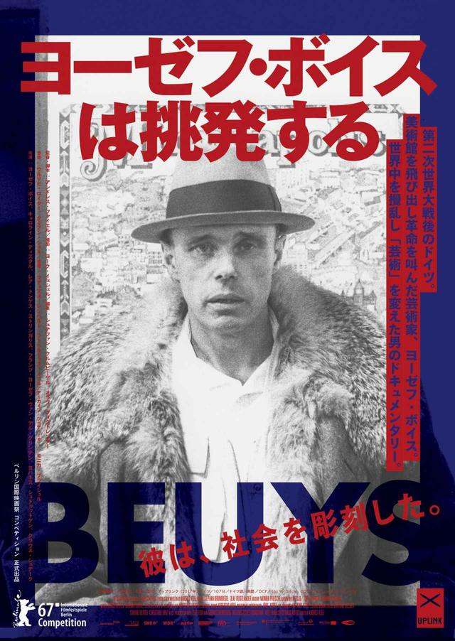画像1: 20 世紀から現在に連れてくる必要性を感じた- 彼が唱えた「みんなで意志決定の仕組みを築こう」は、今こそ耳を傾けるべきメッセージ!『ヨーゼフ・ボイスは挑発する』監督インタビュー