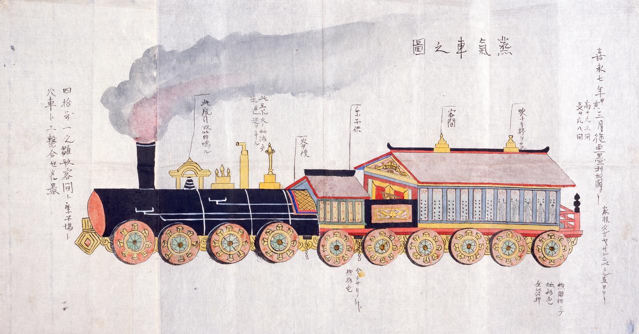 画像: 「ペリー舶載汽車模型之図」 嘉永7年(1854)3月 東京都江戸東京博物館蔵