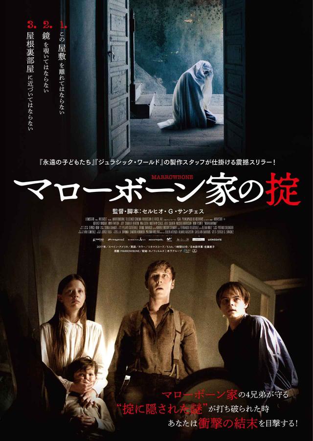画像4: ©2017 MARROWBONE, SLU; TELECINCO CINEMA, SAU; RUIDOS EN EL ATICO, AIE. All rights reserved.