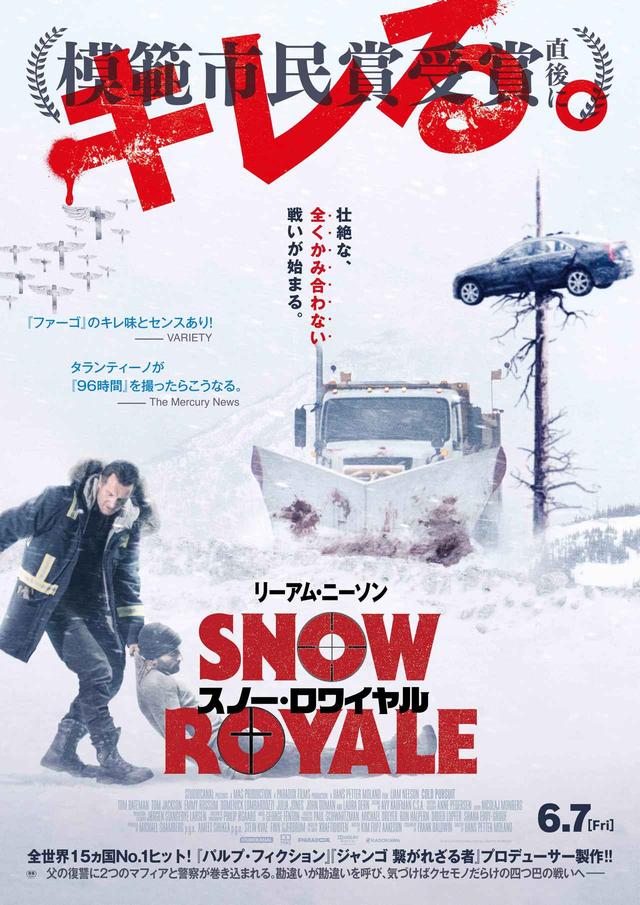 画像: © 2019 STUDIOCANAL SAS ALL RIGHTS RESERVED.