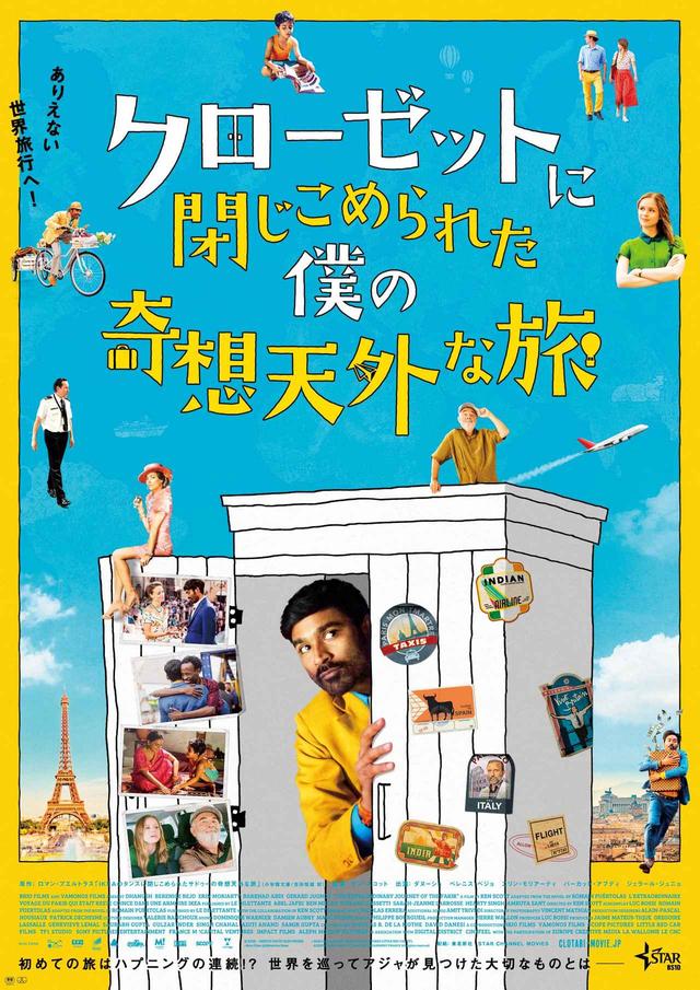 画像1: @2018Copyright BRIO FILMS-SCOPE PICTURES-LITTLR RED CAR-TF1 AUDIOVISUELS-SONY PICTURES ENTERTAINMENT FRANCE All rights reserved. Brio Films @Sébastien Bossi