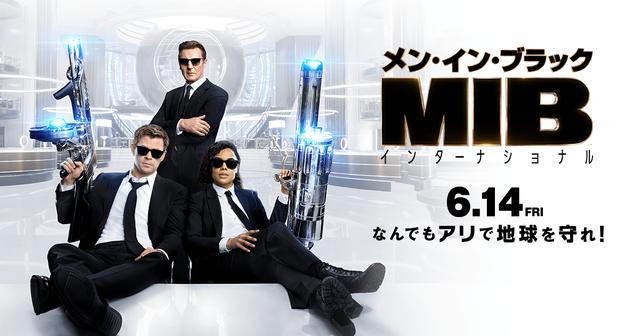待望の人気SFアクションシリーズ最新作日米同時公開！『メン