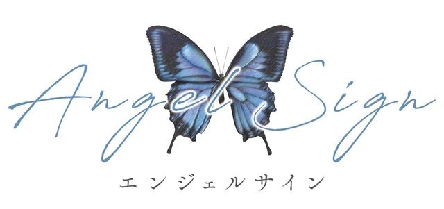 画像: 実写映画『エンジェルサイン』ロゴ