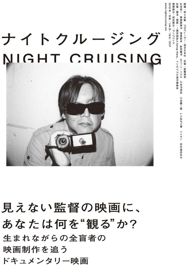 画像1: ©一般社団法人being there インビジブル実行委員会