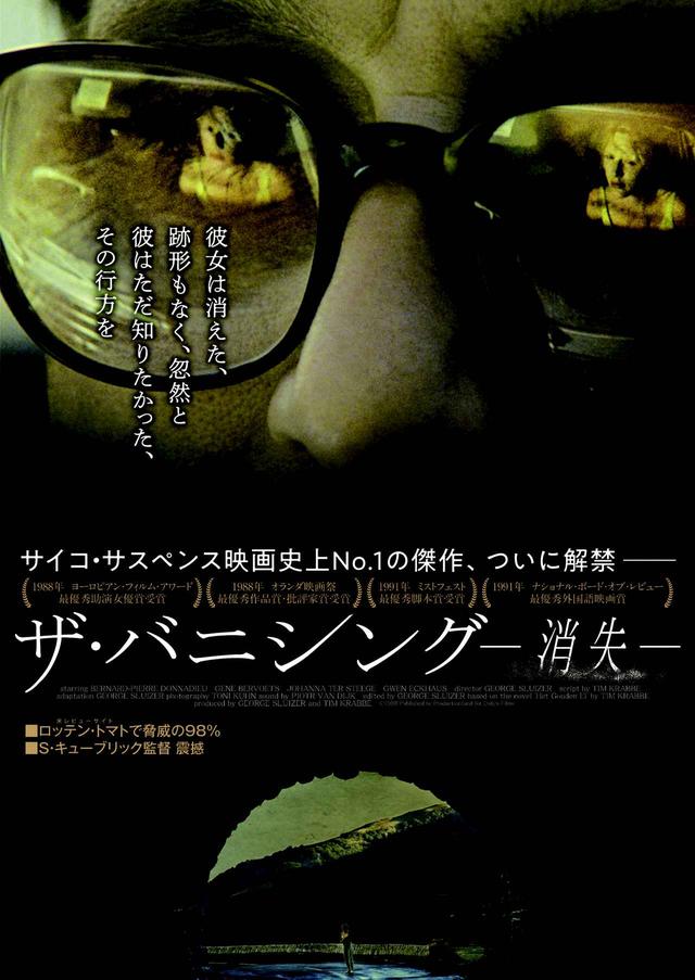 画像1: © 1988, Argos Film, Golden Egg, Ingrid Productions, MGS Film, Movie Visions. Studiocanal All rights reserved.