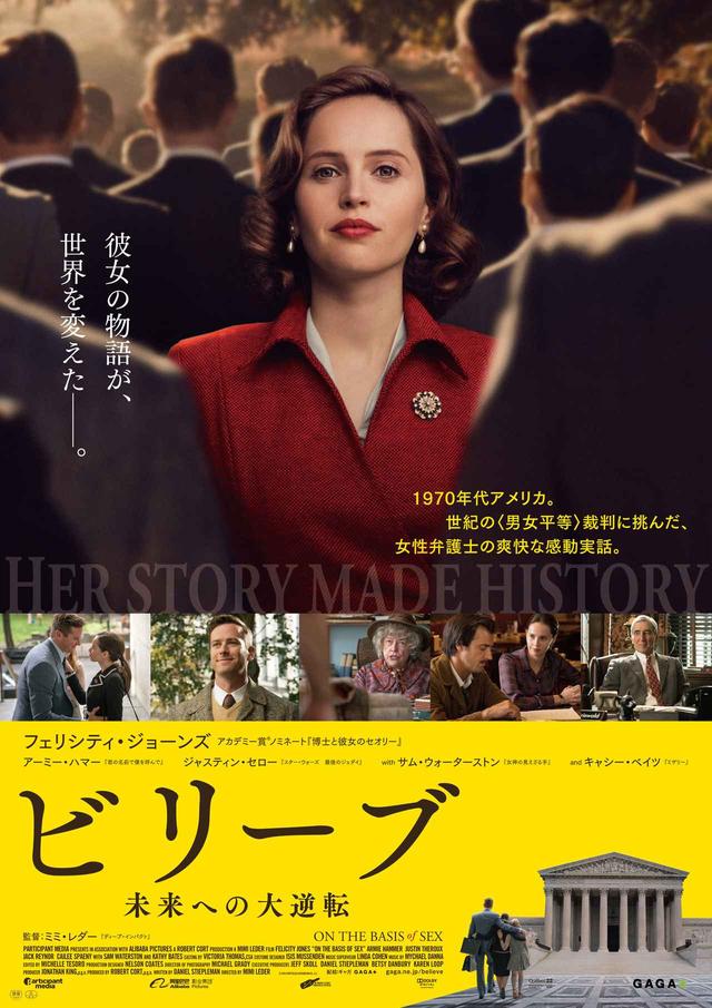 画像1: © 2018 STORYTELLER DISTRIBUTION CO., LLC.