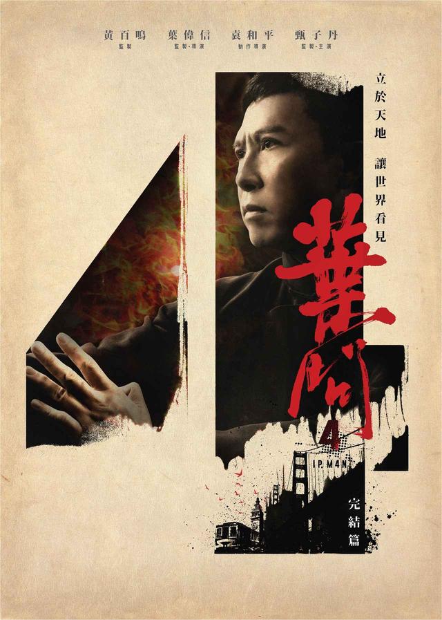画像3: © Mandarin Motion Pictures Limited, All rights reserved.