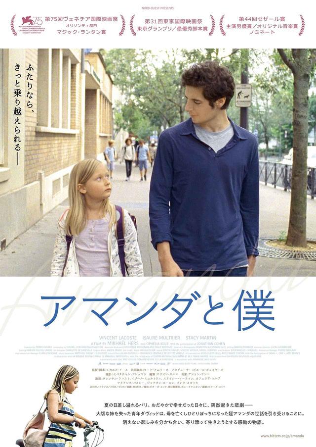 画像: ©2018 NORD-OUEST FILMS–ARTE FRANCE CINÉMA