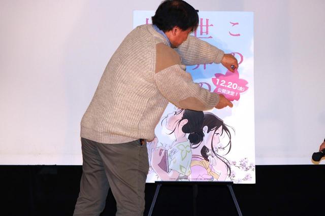 画像: 公開日を発表する片渕須直監督