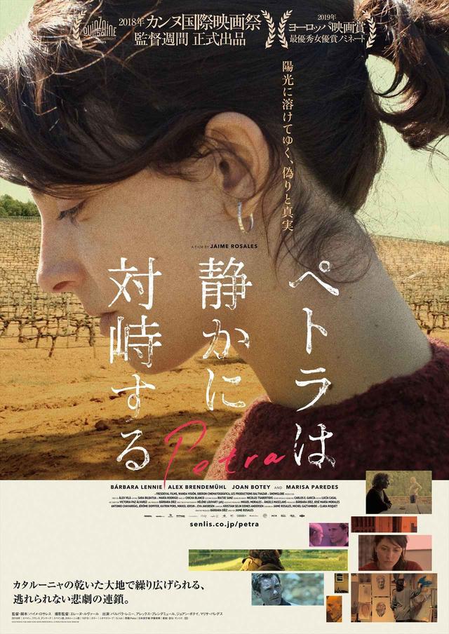 画像4: ©2018 FRESDEVAL FILMS、WANDA VISION FILM OBERON、LES PRODUCTIONS BALTHAZAR、スノーグローブ