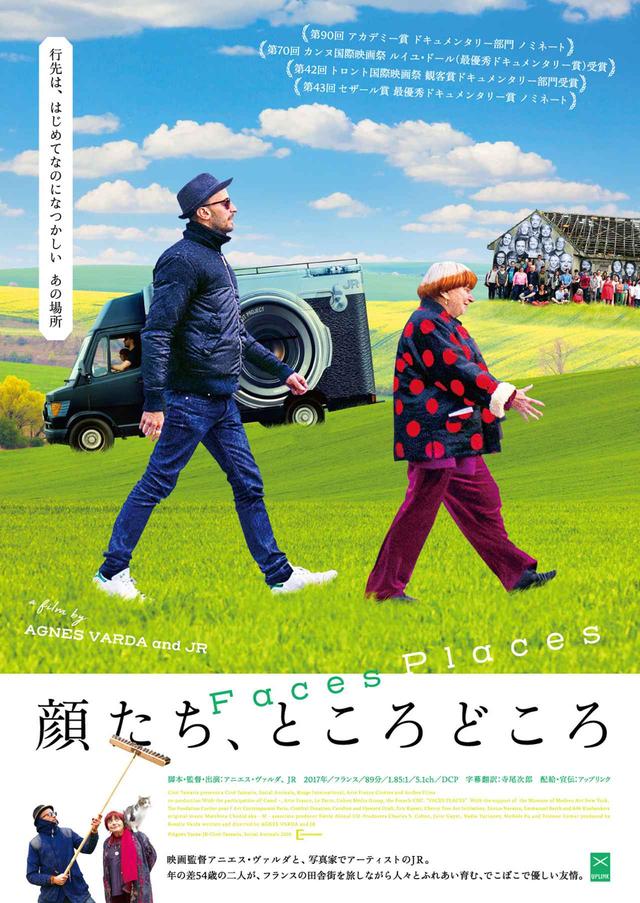 画像: 『顔たち、ところどころ』