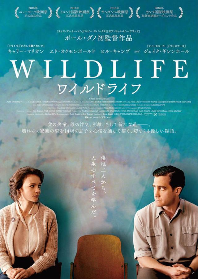 画像1: ©2018 WILDLIFE 2016,LLC.