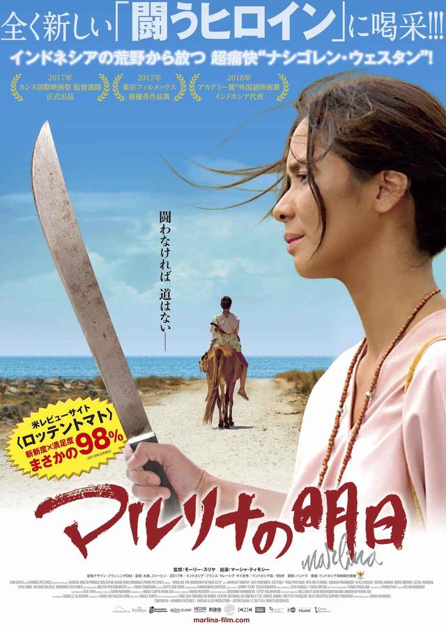 画像1: (C)2017 CINESURYA - KANINGA PICTURES - SHASHA & CO PRODUCTION – ASTRO SHAW ALL RIGHTS RESERVED