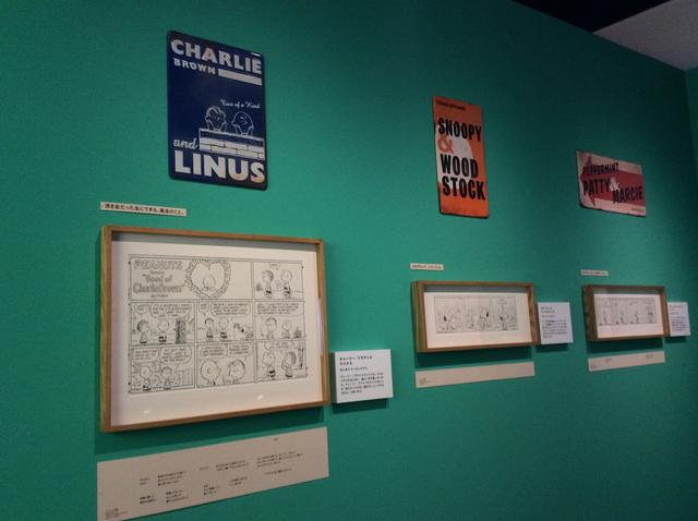 画像5: 「スヌーピーミュージアム展」展示風景 グランフロント大阪 北館 ナレッジキャピタル イベントラボ ©Peanuts Worldwide LLC photo©︎cinefil