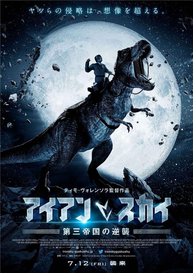 画像: (C)2019 Iron Sky Universe, 27 Fiims Production, Potemkino. All rights reserved.