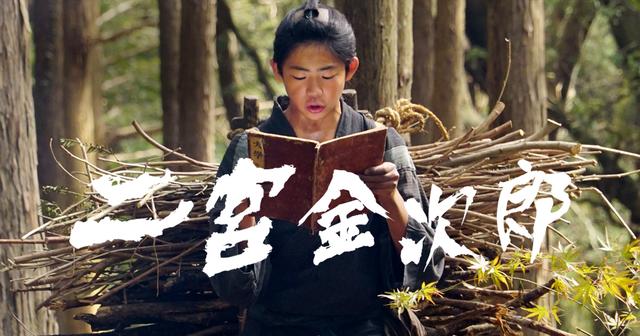 予告と場面写真公開！200年前、600以上の村の復興に命を賭けるー映画